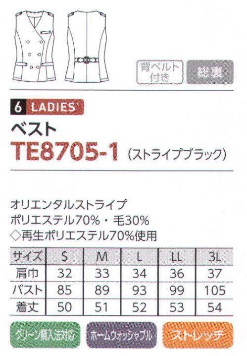 The FELLOWS TE8705-1 ベスト 空間に洗練とスタイルを。お客様に相対するその一瞬で心を捉える誠実なホスピタリティと豊かな想像力をもかきたてる高い演出力を持ち合わせた洗練の「シンボリック・ウェア」コレクション。凛として、ファンタスティックな空間を創造します。「オリエンタルストライプ」気品漂う繊細なストライプ柄。ストレッチに優れ、動きやすさも魅力の素材です。 サイズ／スペック